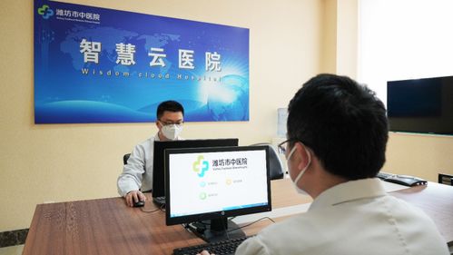 濰坊市中醫院互聯網醫院 超500名醫生在線守護，健康服務觸手可及