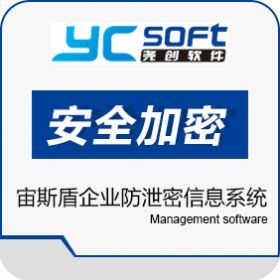 企業數據安全守護者 宙斯盾防泄密信息系統與文件加密方案