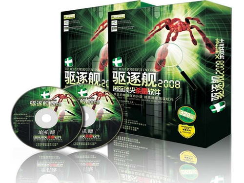 驅(qū)逐艦殺毒軟件 網(wǎng)絡(luò)與信息安全領(lǐng)域的防護(hù)利刃