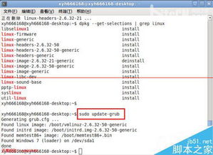 刪除Ubuntu系統多余舊內核啟動菜單項的方法及其對網絡與信息安全軟件開發的影響